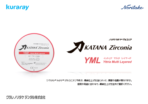 YML 仕上げ例