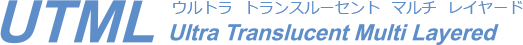 UTML スーパー トランスルーセント マルチ レイヤード