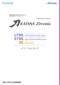テクニカルガイド