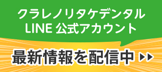 クラレノリタケデンタル株式会社