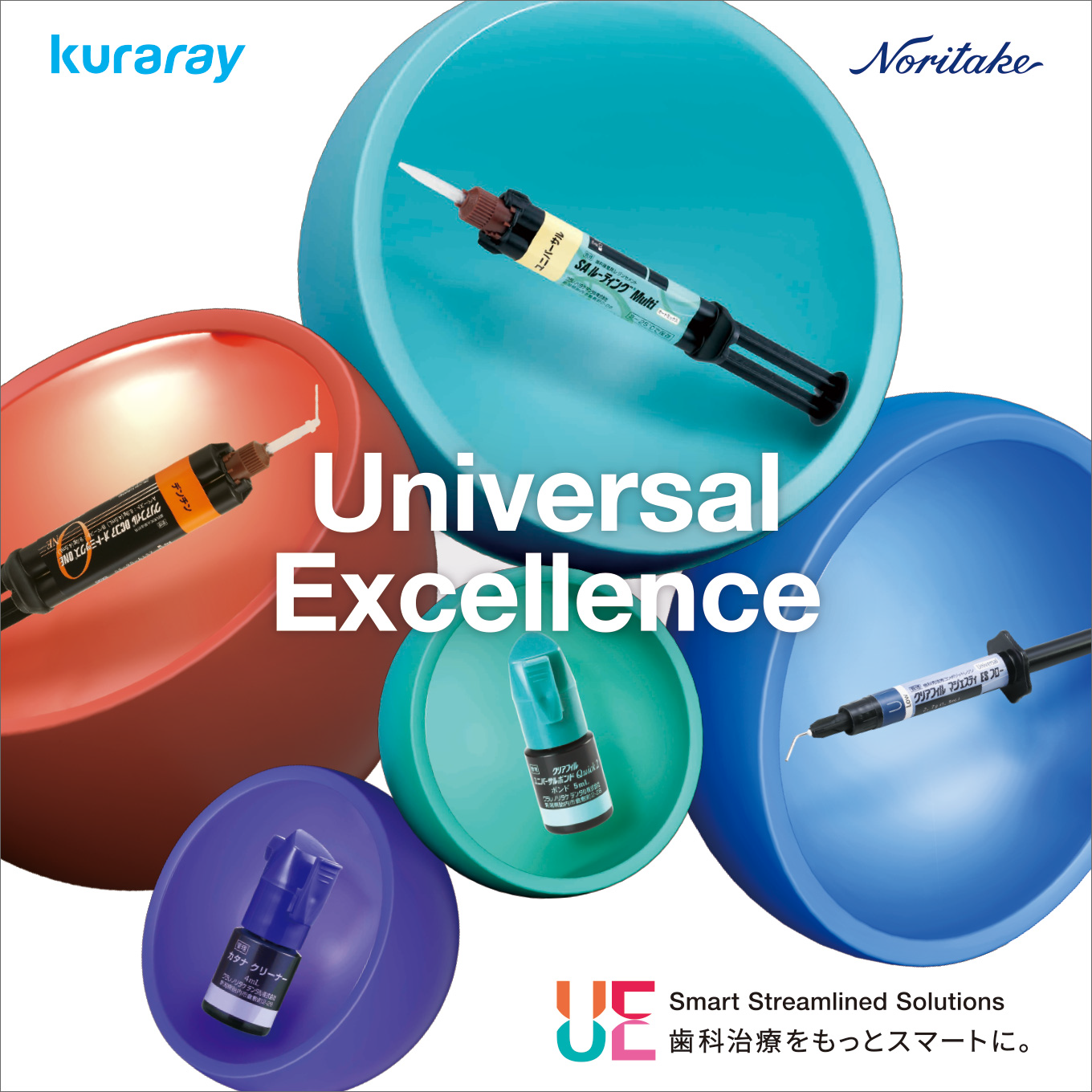Universal Excellence イメージ