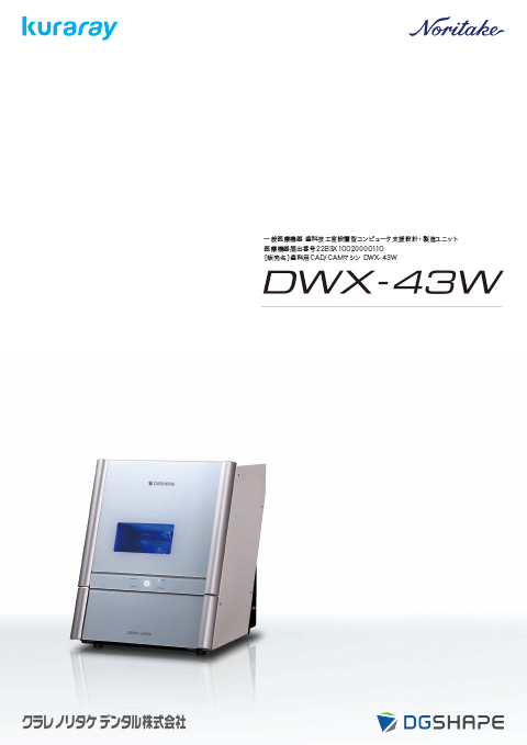 製品カタログ