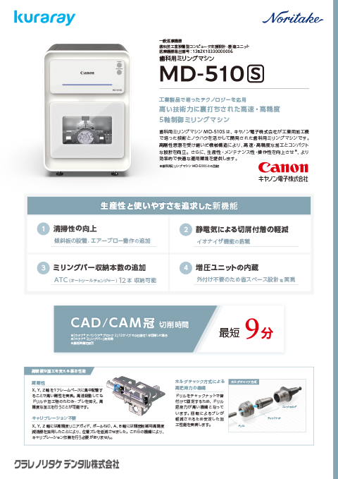 製品カタログ