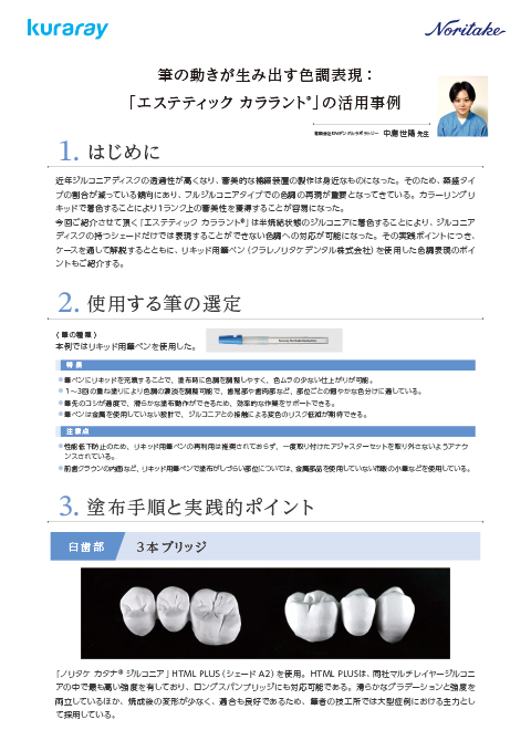 活用事例レポート