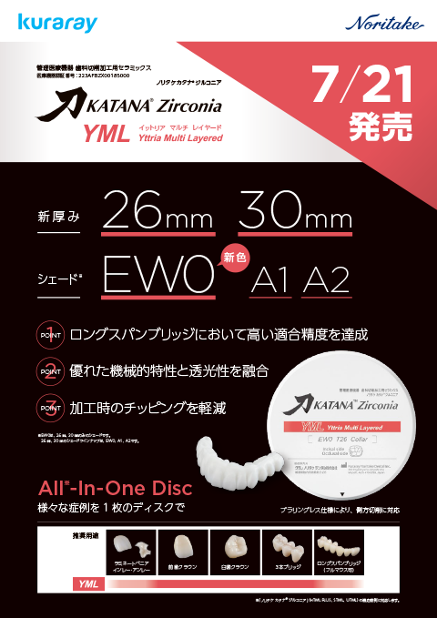 新ラインナップフライヤー