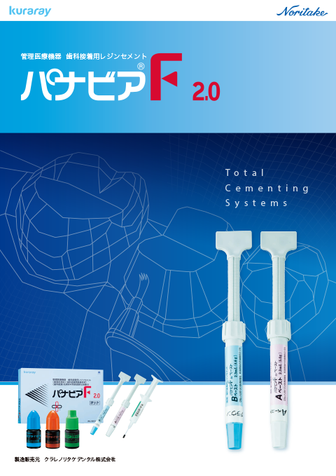 製品カタログ