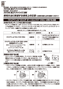 使用上の注意