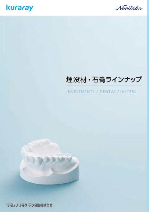 製品カタログ