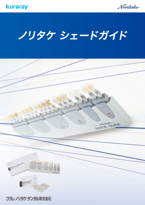 製品カタログ