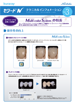 技術情報3