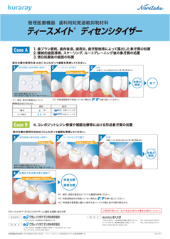 製品の使い方