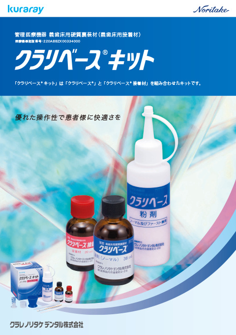製品カタログ