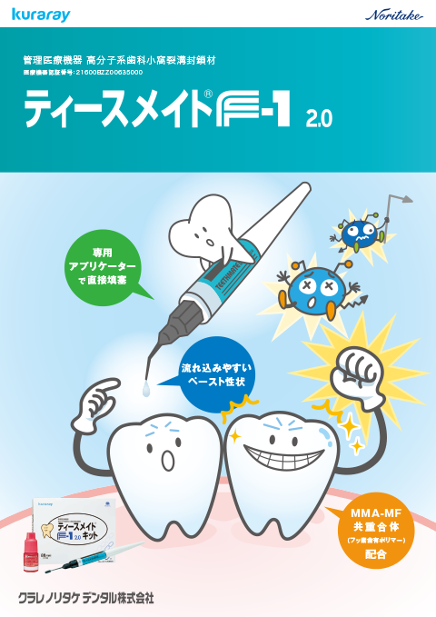 製品カタログ